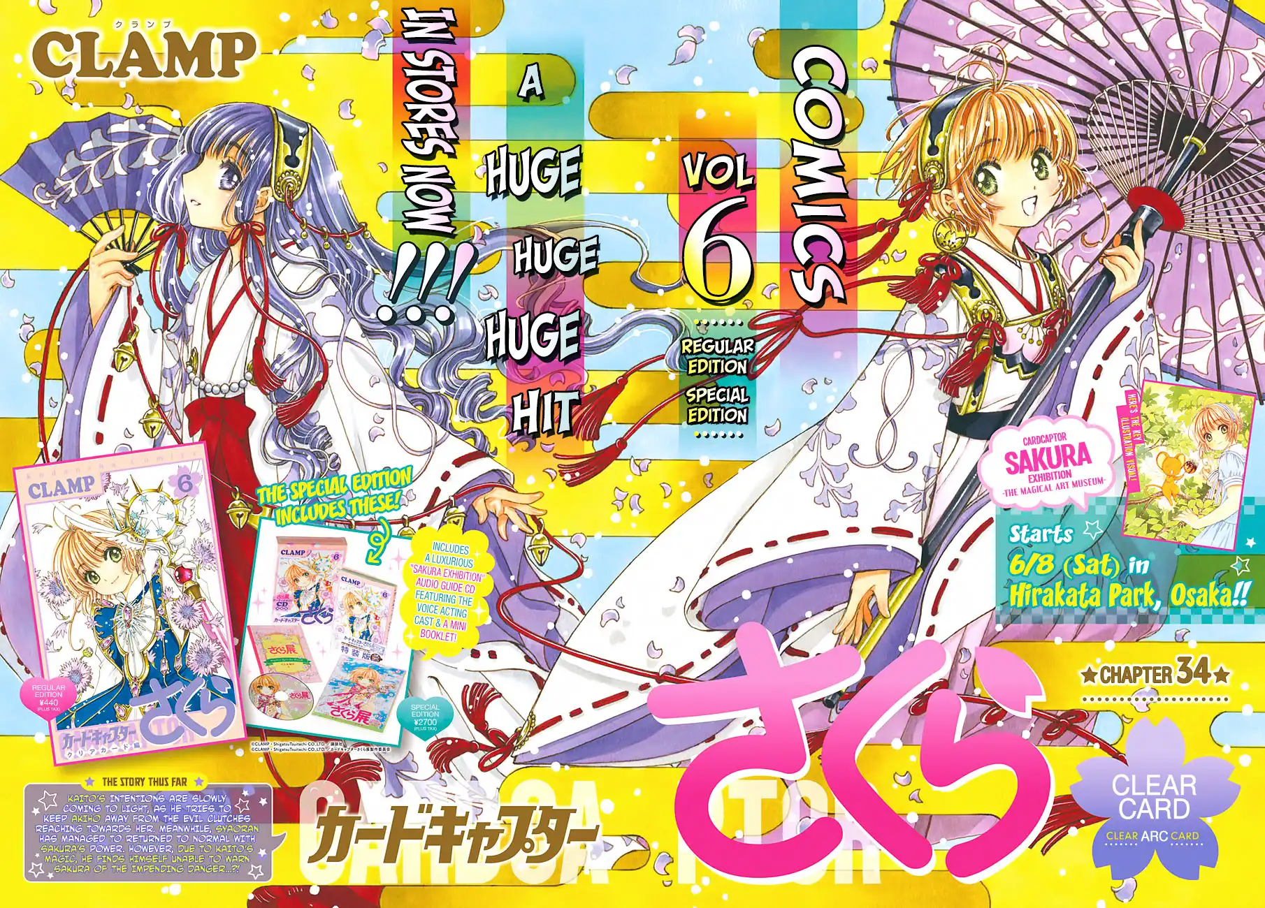 Cardcaptor Sakura - Clear Card Arc Chapter 34 1